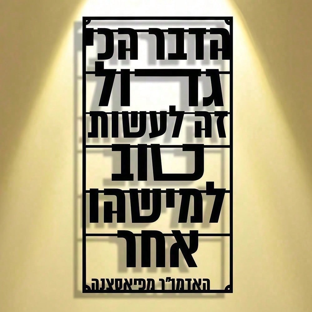 Art Craft Room - CIFBUY Metal Wall Art Minimalist Blessing
